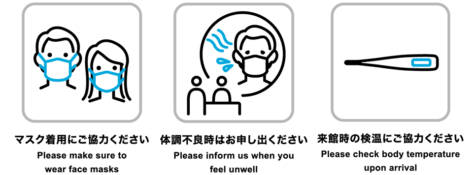 コロナ対策