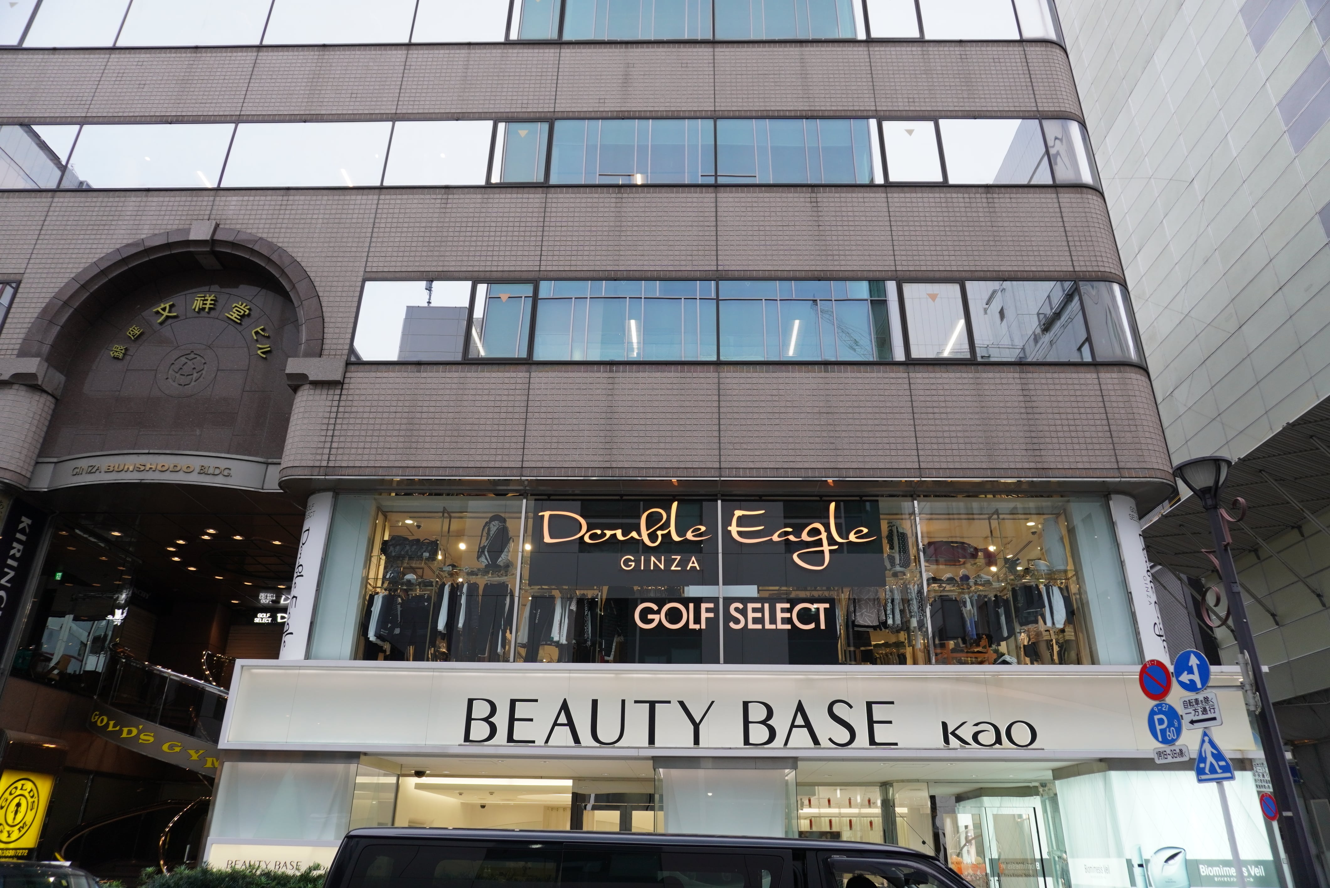 ダブルイーグル銀座店／東京都中央区銀座3丁目4番12号 2階(BEAUTY BASE by Kao2階)