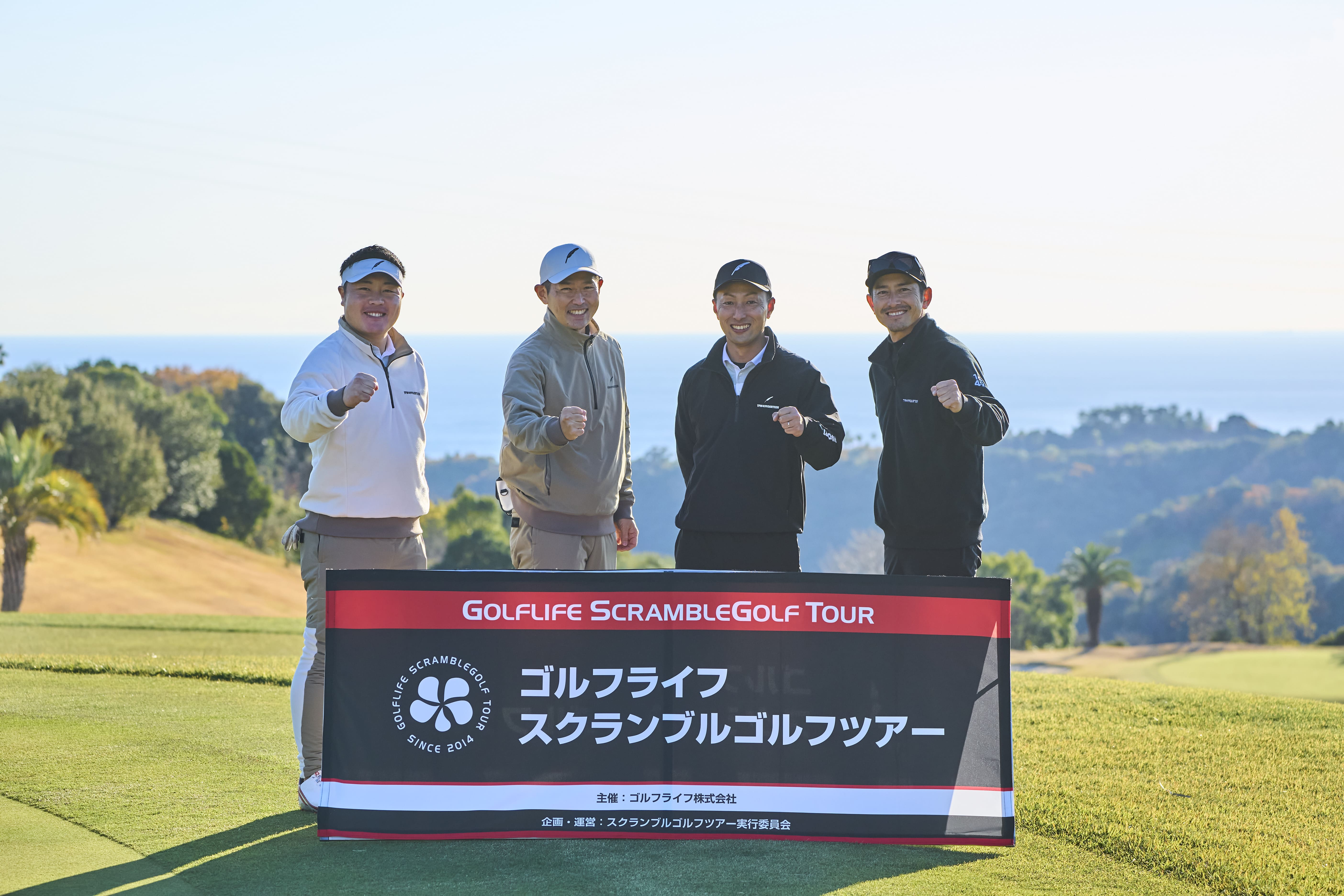 フォーティーンのスタッフが挑戦した「ゴルフライフ スクランブルゴルフツアー」
全国決勝の舞台はKochi黒潮カントリークラブ・黒潮コース。