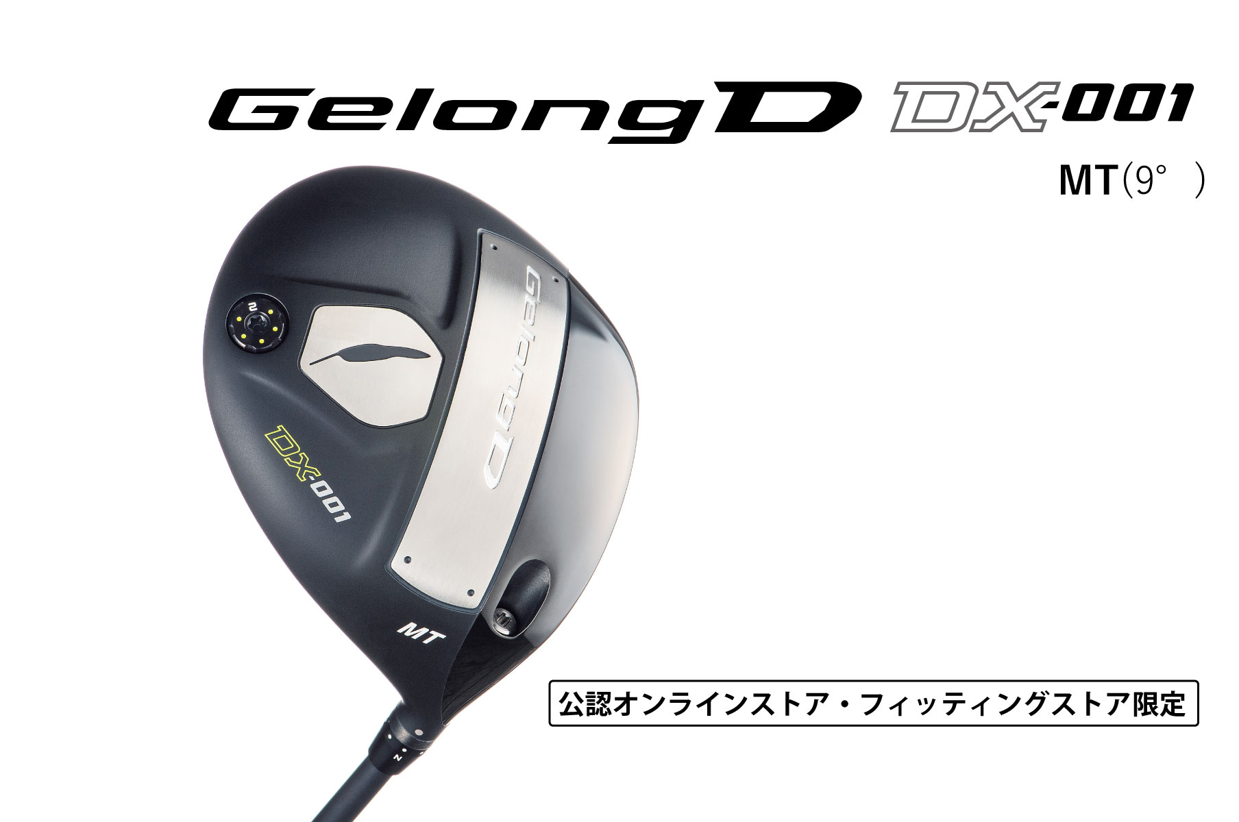 フォーティーン GelongD DX-001純正トルクレンチ