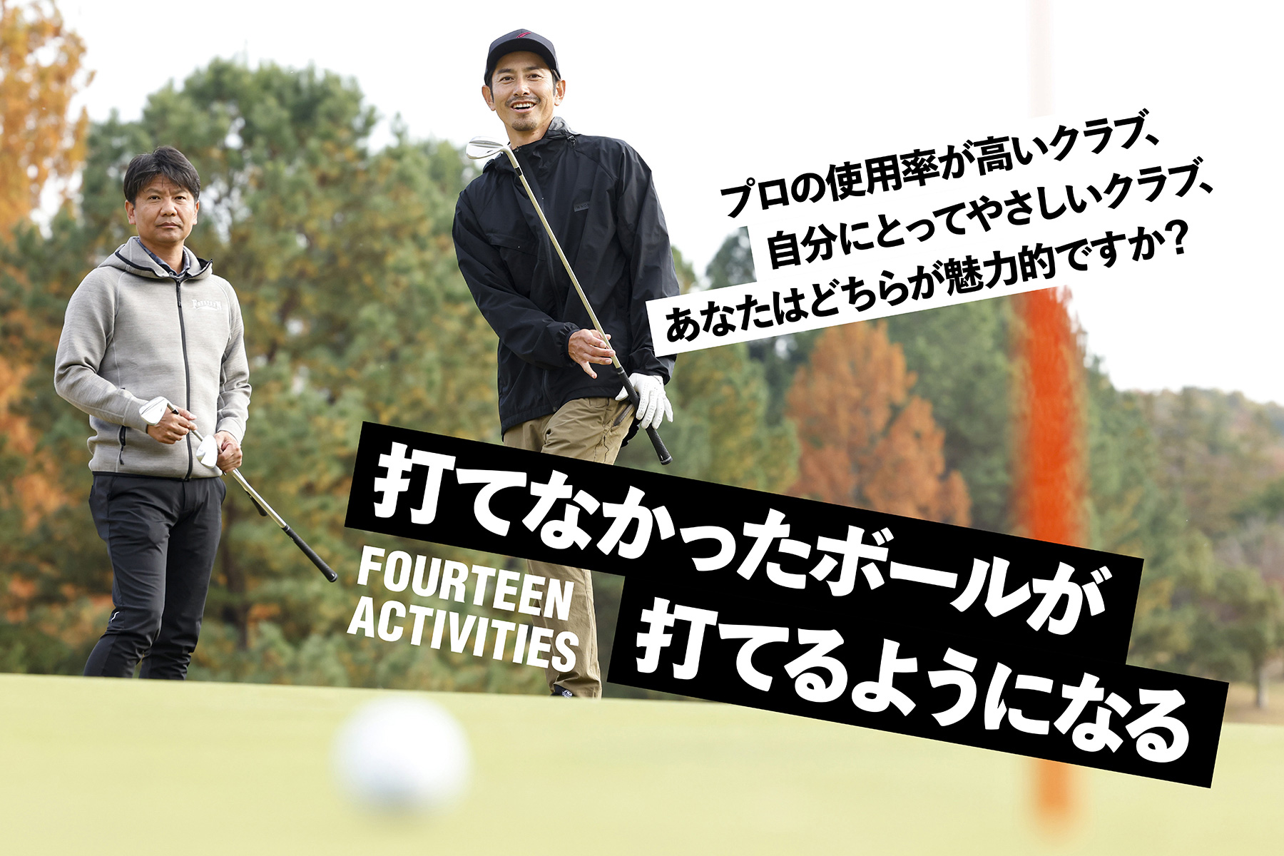 Golf Club