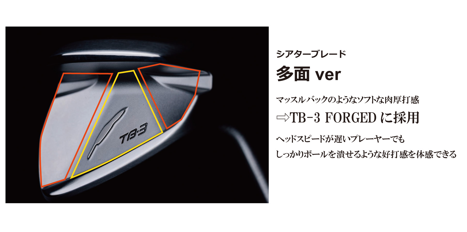 TB-3 FORGED 発売のお知らせ | フォーティーンマガジン