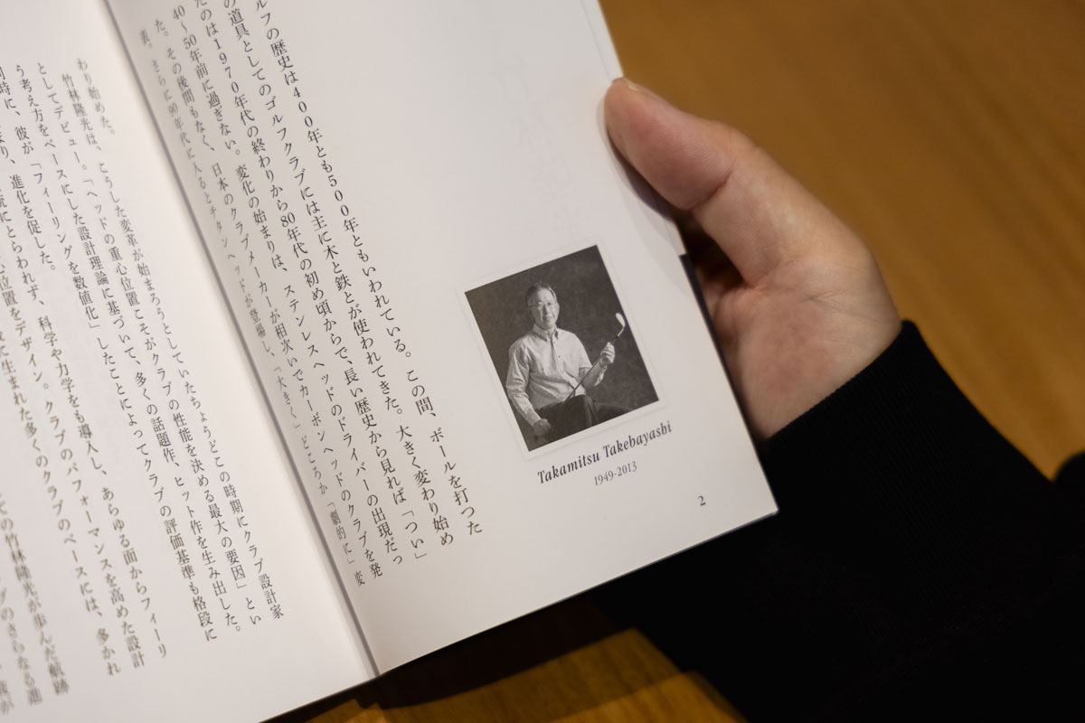 物優しげだけどシャープさを持っている、そんな竹林隆光さんの人柄に惚れ込んでいたゴルフファンは多かった。釣り師としてもプロ級だっただけに、釣りで意気投合した方も多かったのでは・・・。