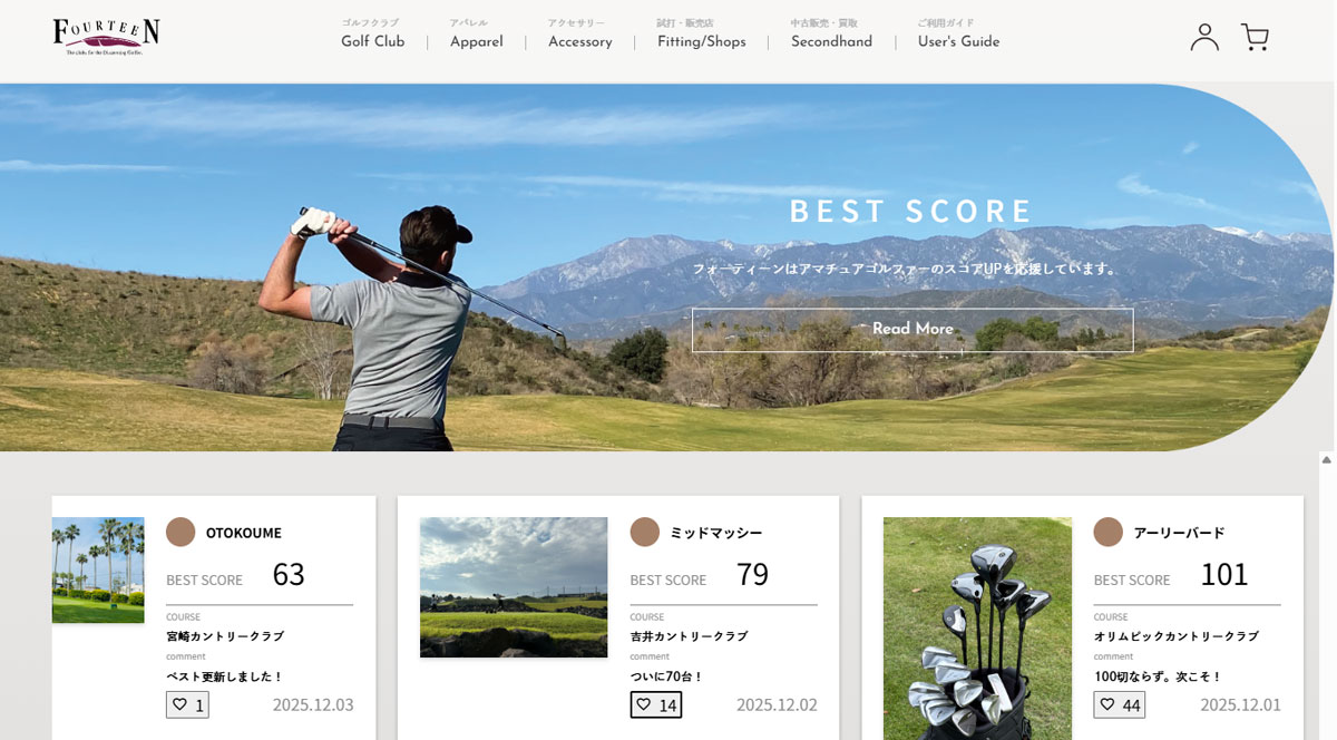 オフィシャルホームページのトップ画面に、あなたのベストスコアが掲示される。