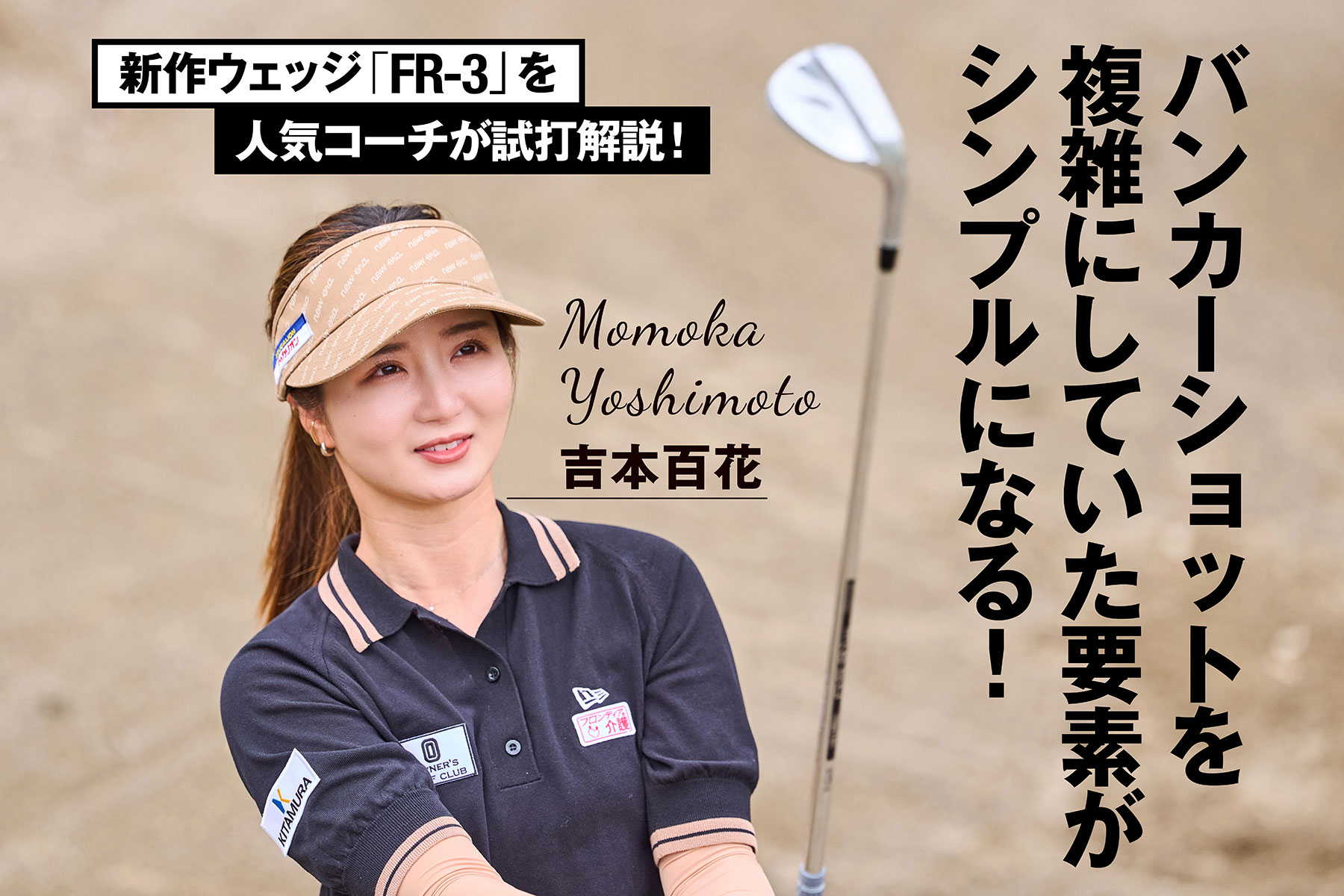 Golf Club
