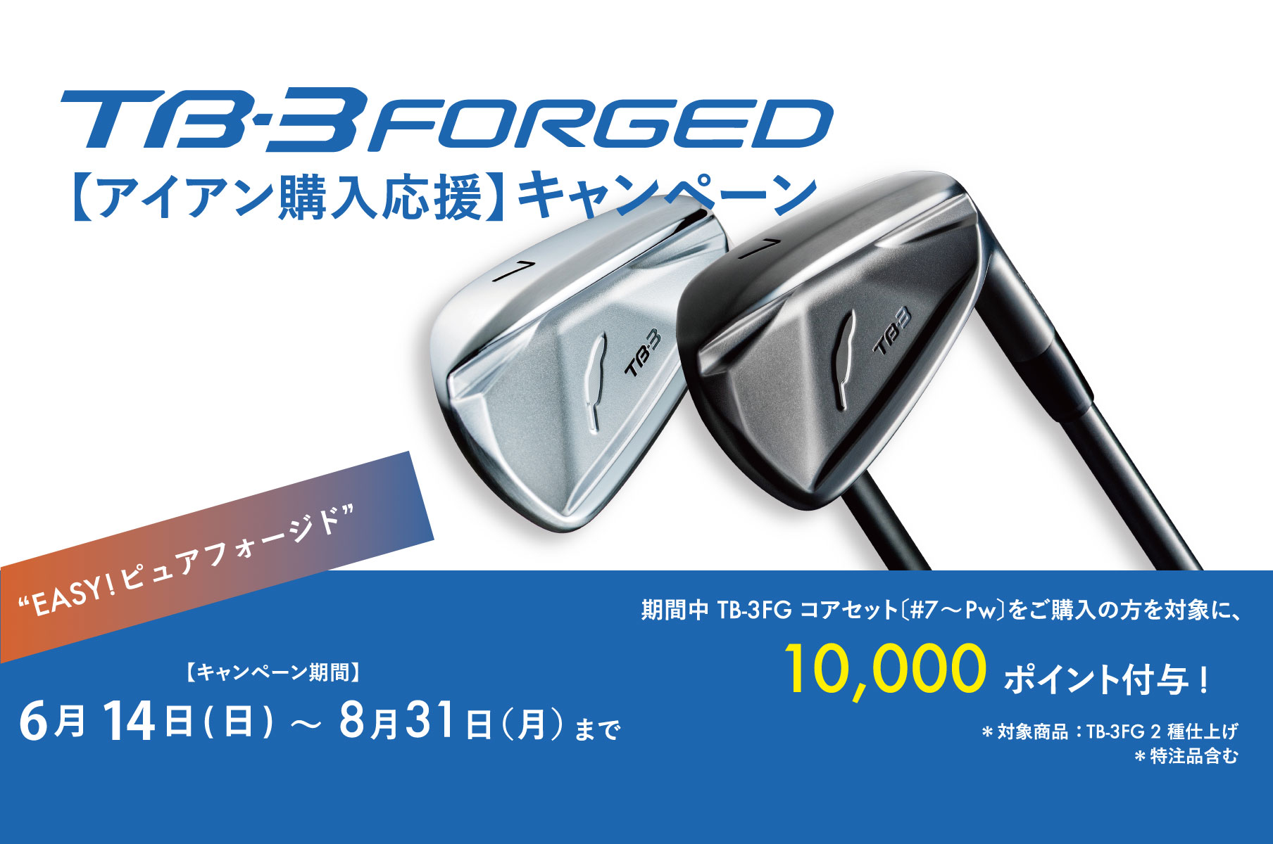 Golf Club