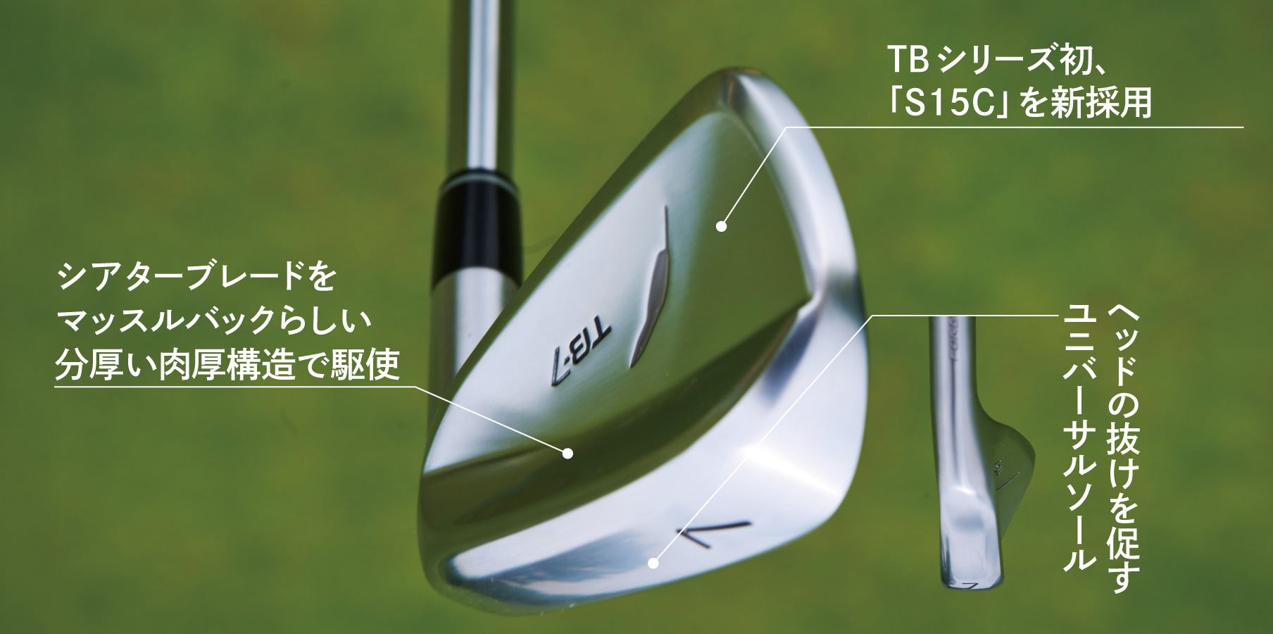 NEW TB-7 FORGED 発売のお知らせ | フォーティーンマガジン