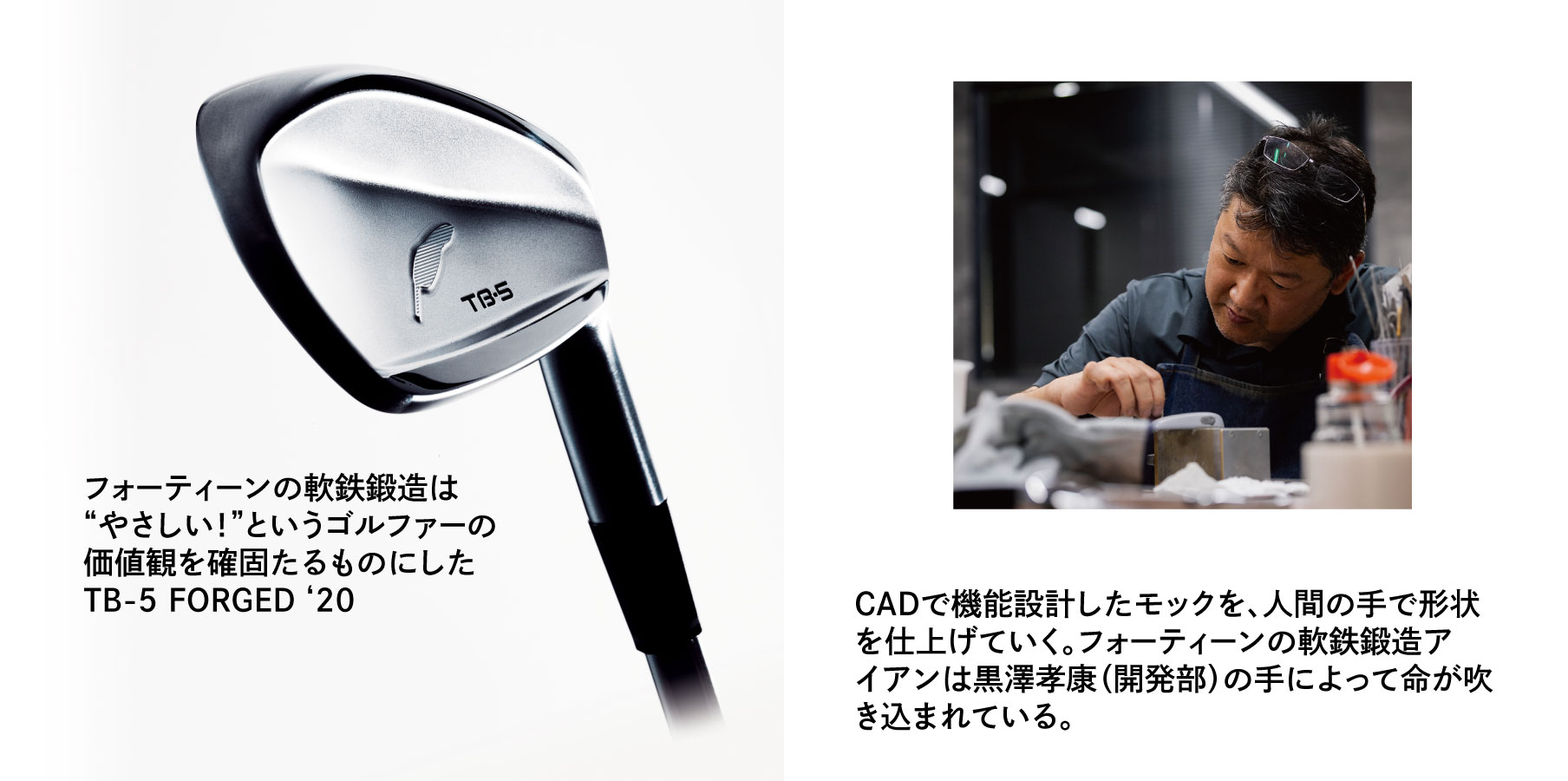 NEW TB-7 FORGED 発売のお知らせ | フォーティーンマガジン