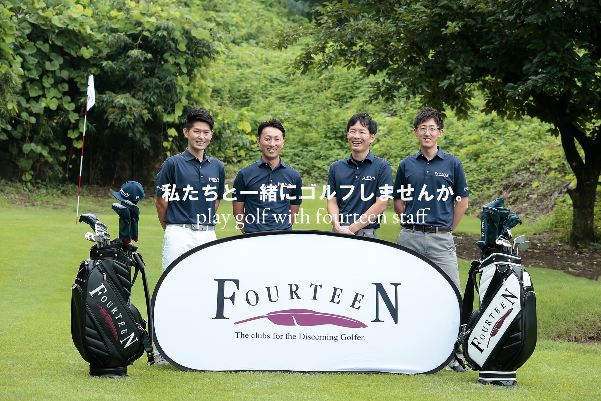 フォーティーンイベント